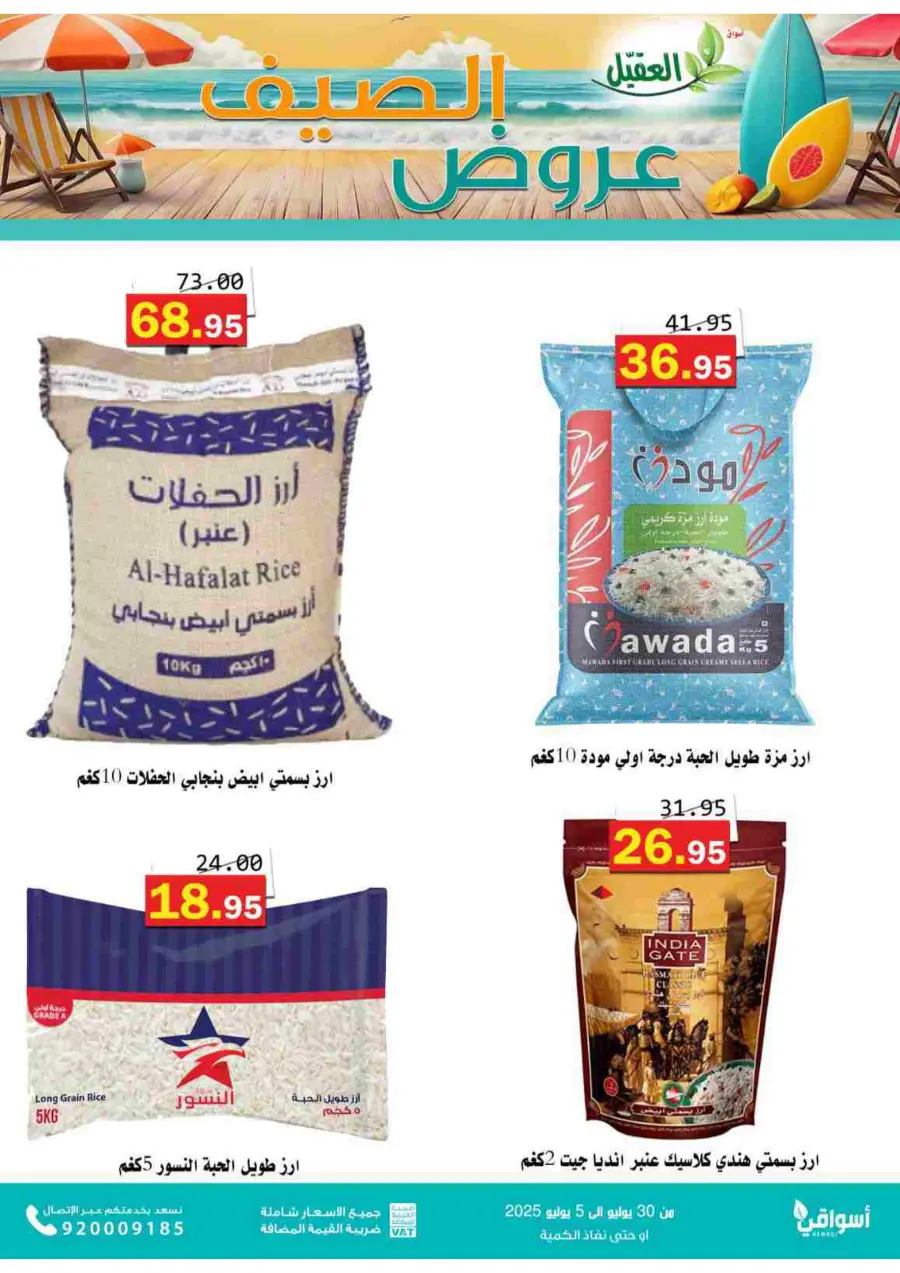 Offers In Aqial Markets undefined